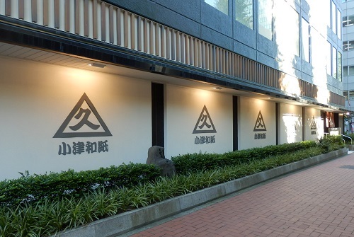 Ozu Building. JPG