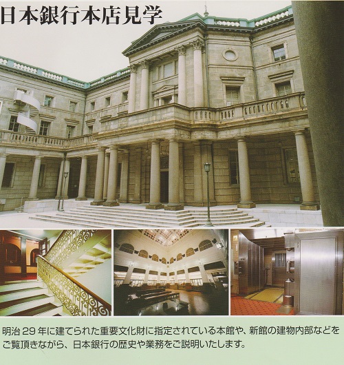 Visit to the Bank of Japan 2.jpeg