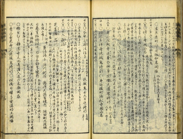 Toto Toshijiki, Volume 4 Annex, Volume 1 - National Diet Library. png