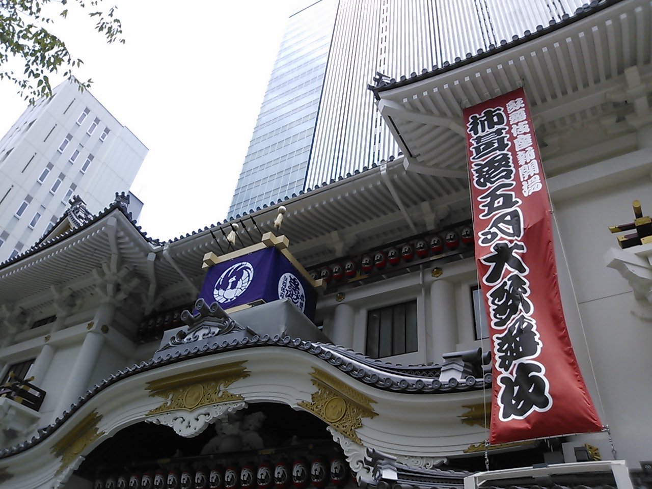 Kabukiza May. JPG