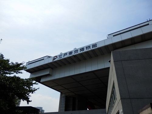 Edo Tokyo Museum. JPG