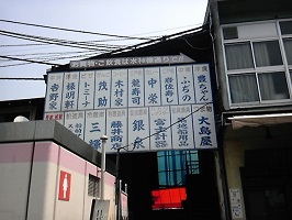 Shokudo Street_00.JPG