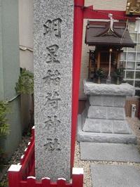 11_ Venus Inari_1.JPG