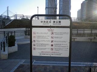 1612_ Minato Park 01.JPG