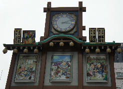 new_ Karakuri clock. jpg