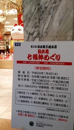 Mitsukoshi. jpg