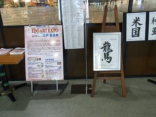 30_EDO ART EXPO Award 2.JPG