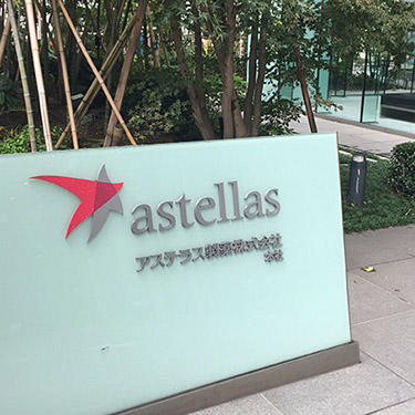 a Astellas Pharma 1.JPG