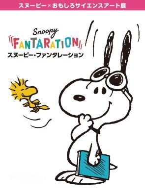 Snoopy_Fantaration.jpeg