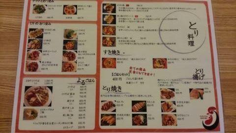 Menu jpg