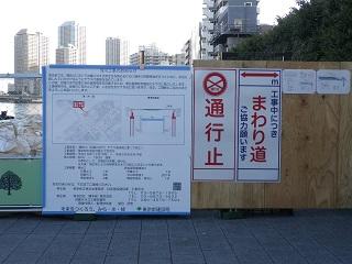 Tsukishima River water gate construction _1.JPG