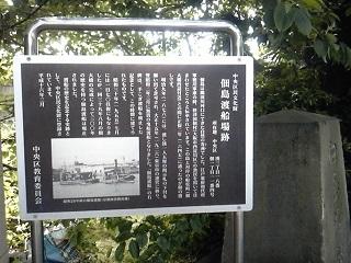 00_Tsukudatari explanation board. JPG