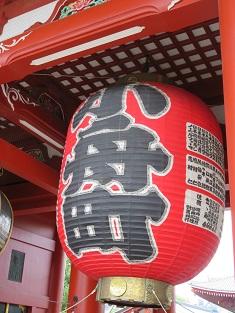 Senso-ji Temple Japanese lantern 235.jpg