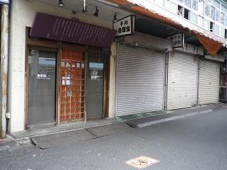 1 Yoshinoya 1.JPG