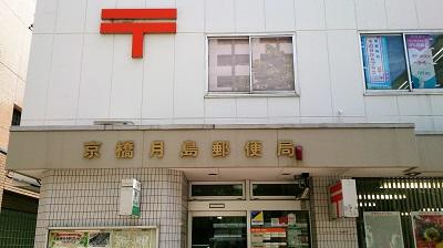 Kyobashi Tsukishima Post Office _400.jpg