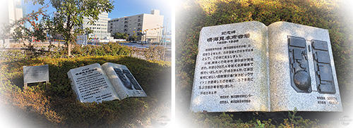 Harumi Trade Fair Venue Monument. jpg