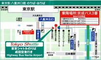 Tokyoshuttle5.JPG