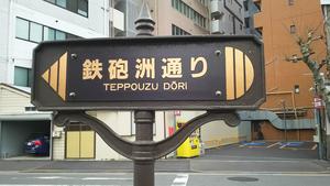 Street name. JPG