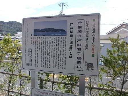 Usami Station - Signboard for the stone quarry. jpg