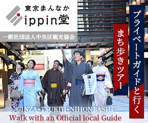 A walk around Ginza Tsukiji Nihonbashi with a private guide Tokyo Mannaka ippindo