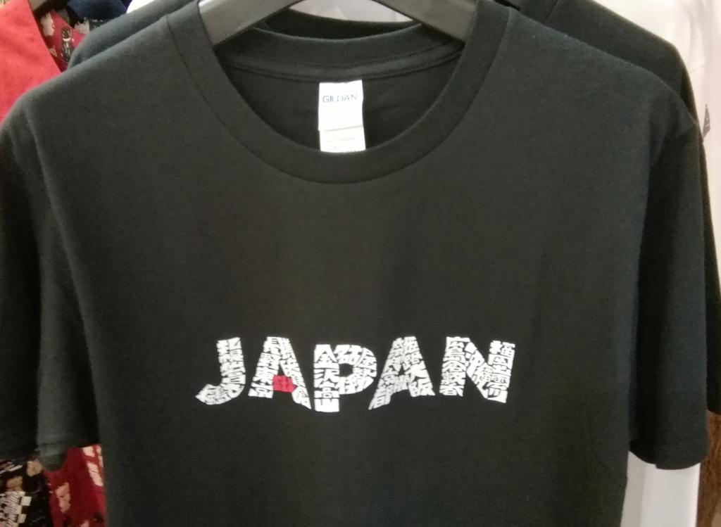 "JAPAN" place name T-shirt 1,100 yen Now "Newcomer Series" 5
　~ Nihonbashi Yuma~