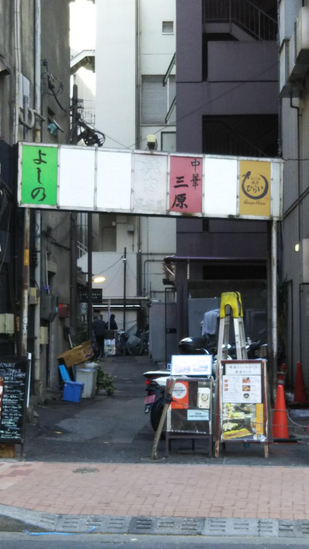  Alleys in Ginza: Mihara Koji and Azuma Inari. A lane in the alley.