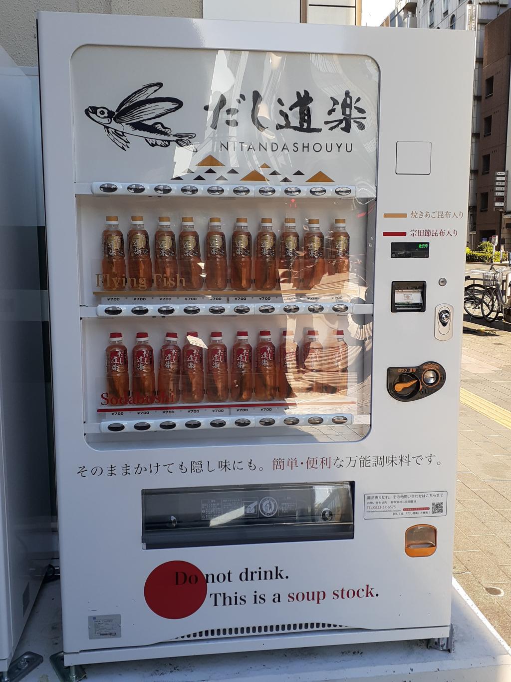  Stop unintentionally! A slightly different vending machine in Ginza