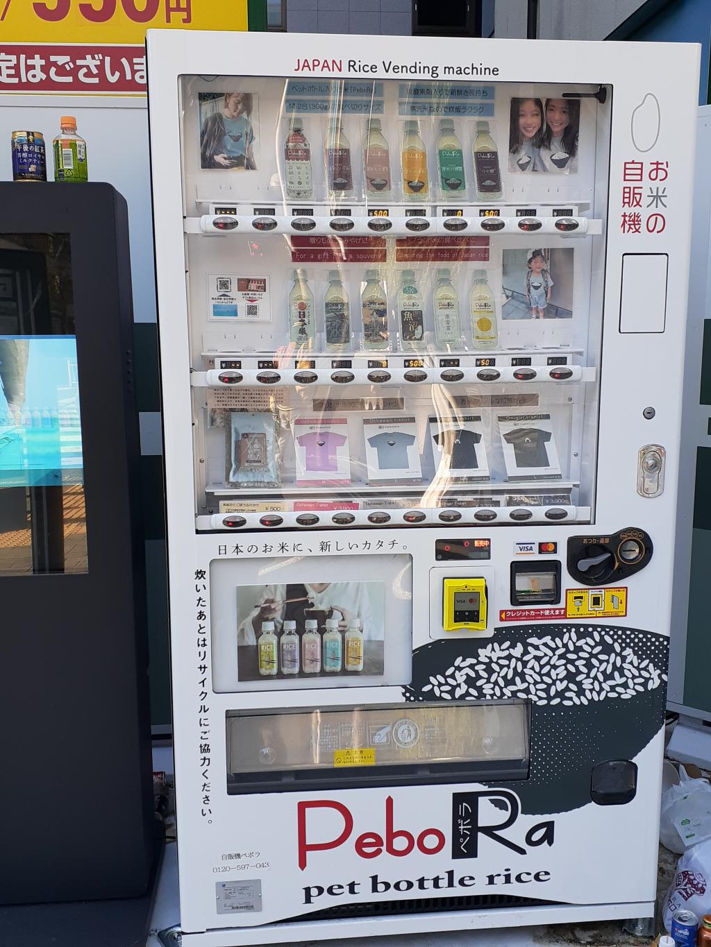  Stop unintentionally! A slightly different vending machine in Ginza