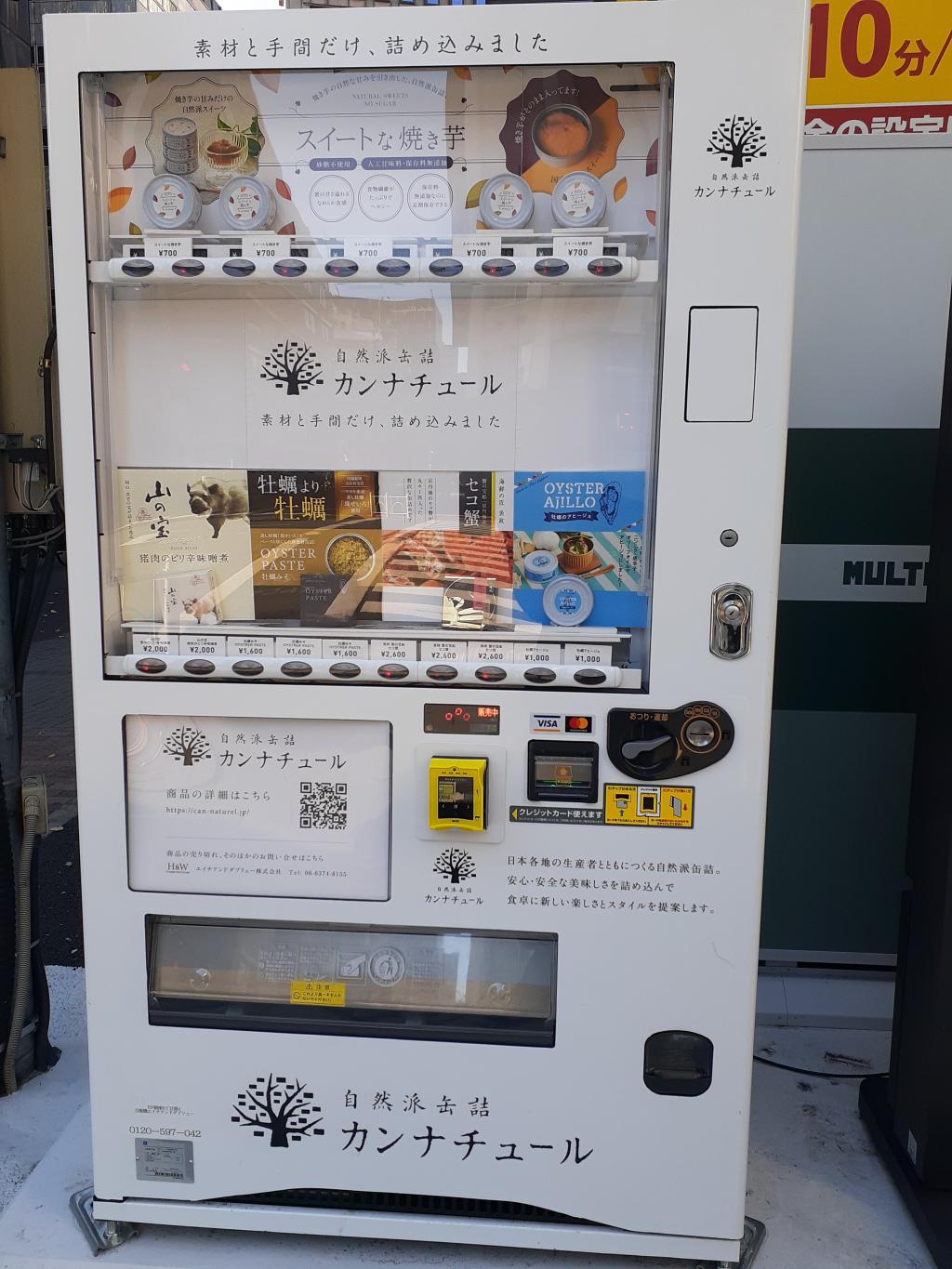  Stop unintentionally! A slightly different vending machine in Ginza