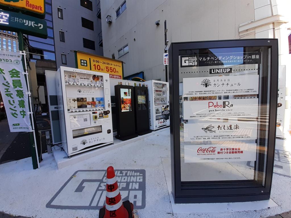  Stop unintentionally! A slightly different vending machine in Ginza