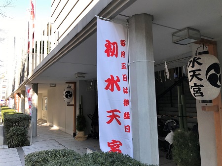  Benzaiten at the pilgrimage Suitengu Shrine