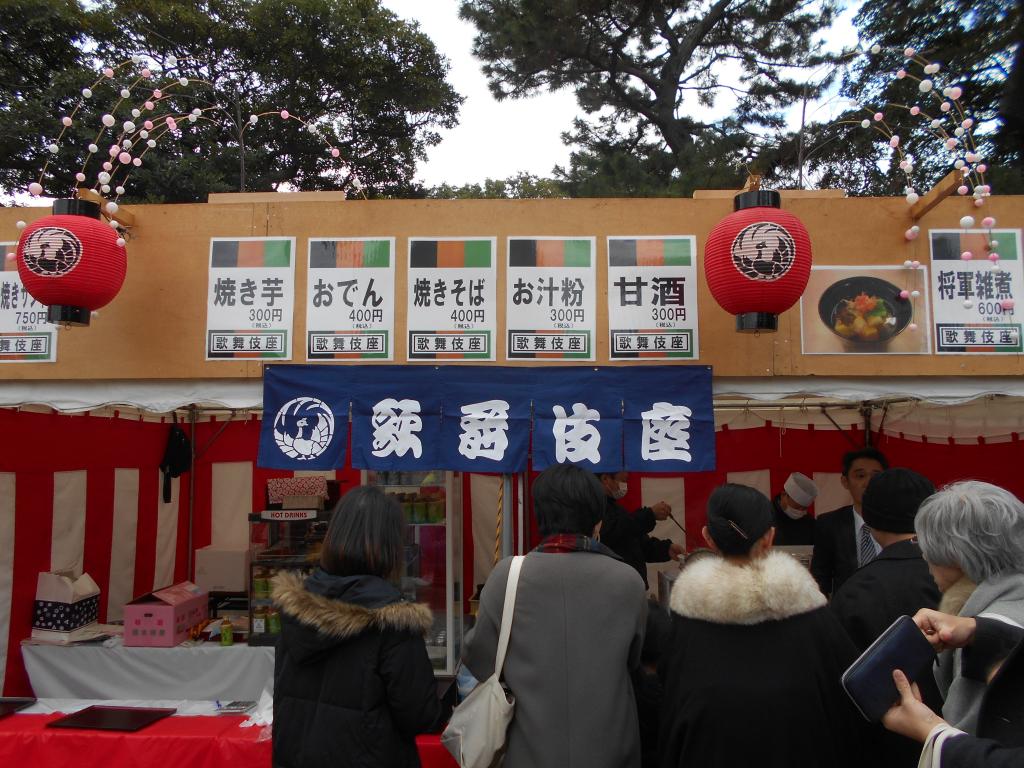 amazake, soup flour, etc. are sold at Uchibori Square. Hamarikyu Onshi Garden New Year's Kotobuki Suwa-ryu Hotaka