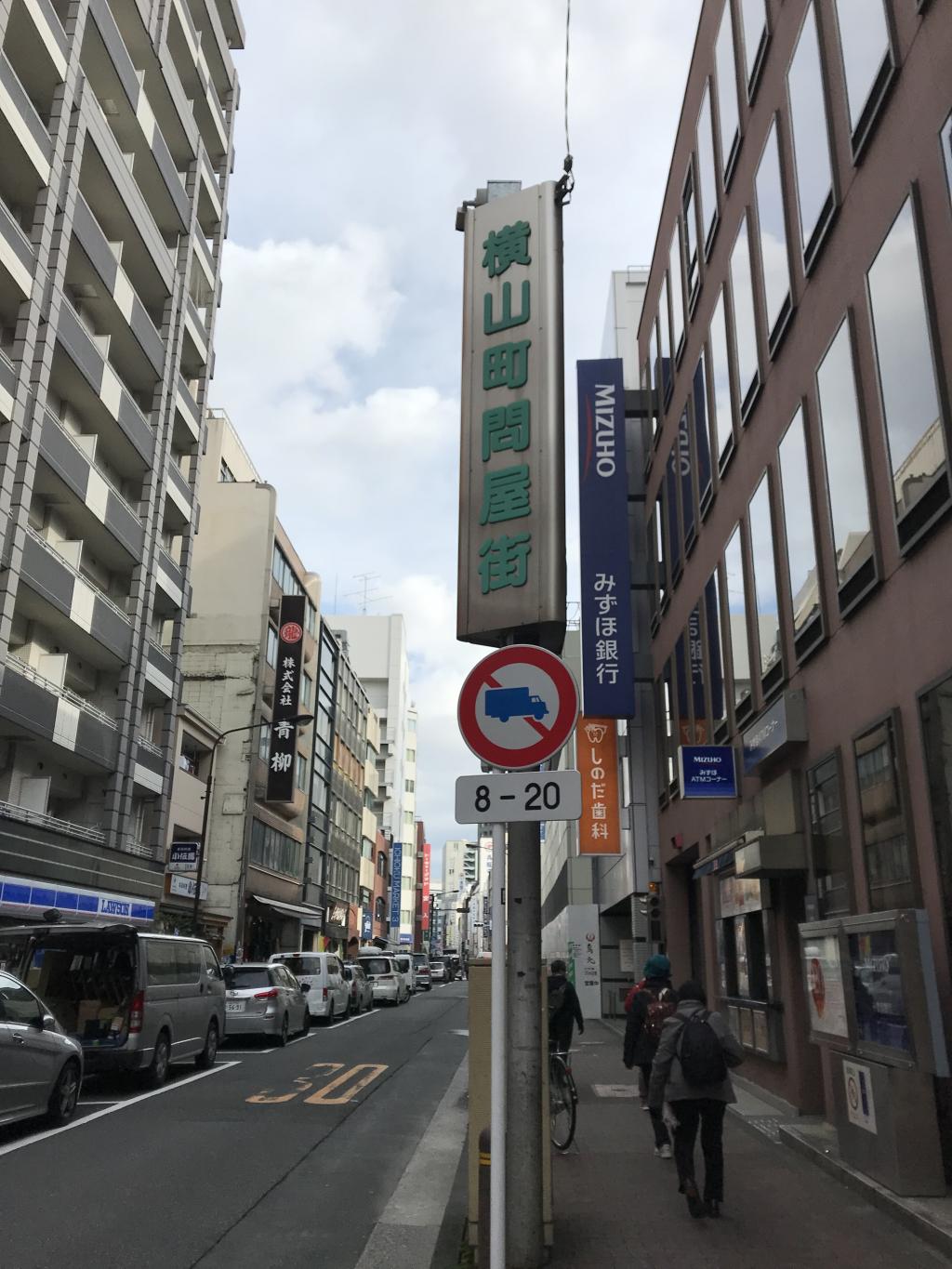  Nihonbashi, a city with "en" in "Fuku"　