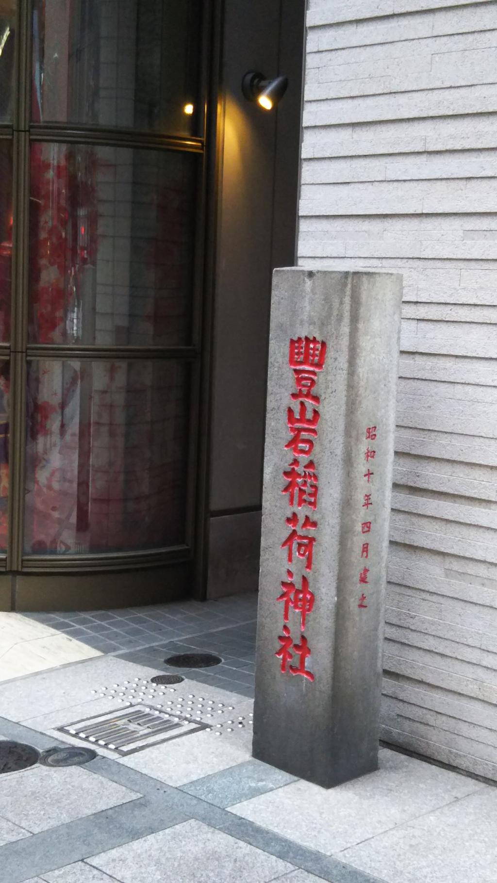  Alleys in Ginza: An alley with Toyo Iwaineari Shrine and automatic doors