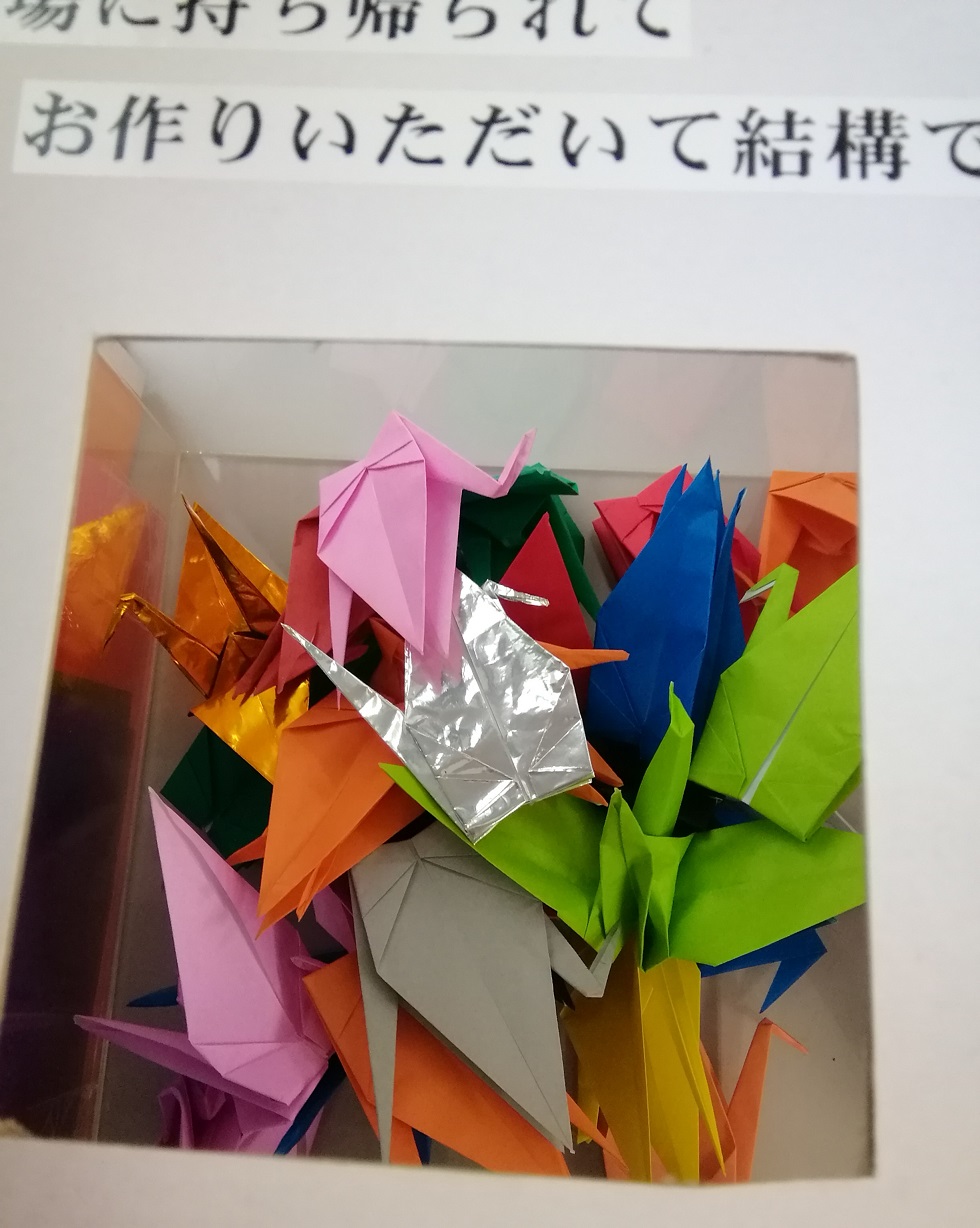 The target of volunteers is ... We are looking for volunteers to pack paper crane wave bags.
　－　Chuo-ku Hospitality Project-