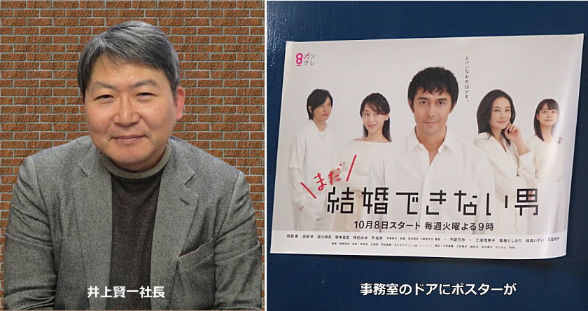 Mr. Inoue's story is not exhausted, "A man who can't marry yet" and No. 2 Inoue Building (Kayabacho)