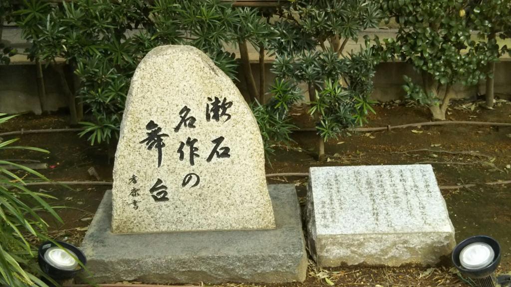  The trace of the "Kihara store" Yokocho where Soseki and Shiki also passed.