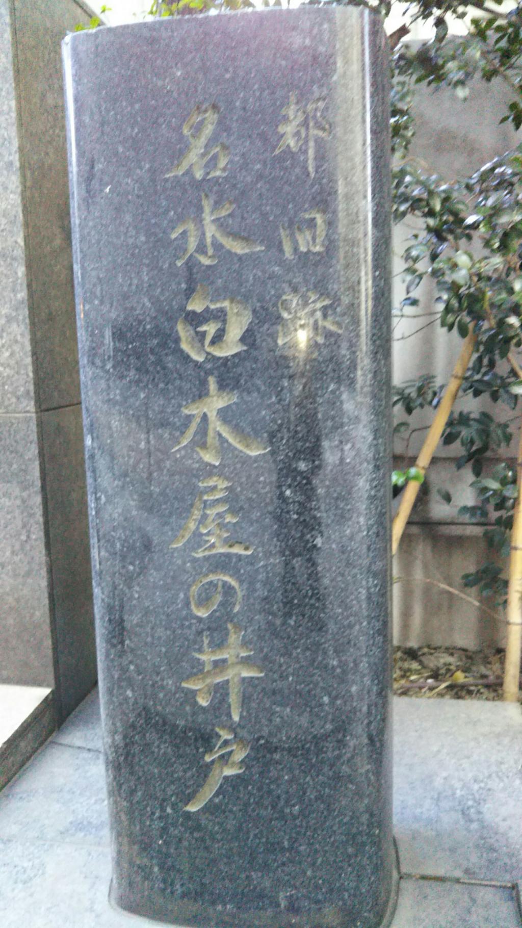  The trace of the "Kihara store" Yokocho where Soseki and Shiki also passed.