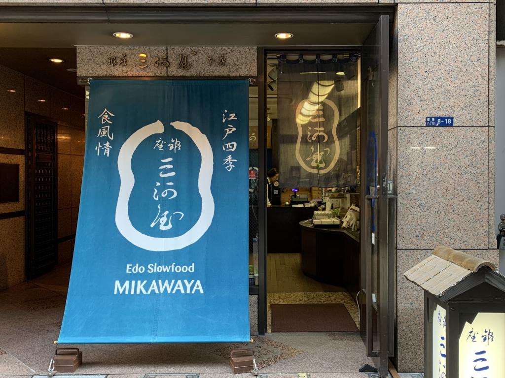 Store Information Ginza Mikawaya Edo Slow Food