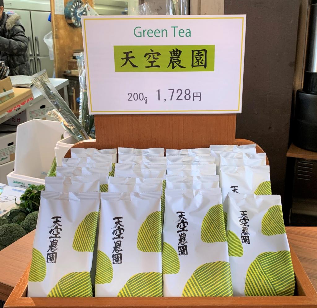  "Delicious tea is kiiro and kiniro"-Uogashi Meicha