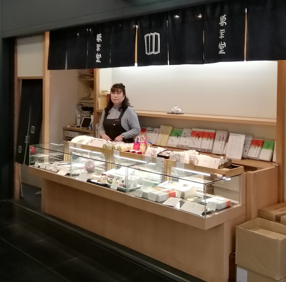 Mannen Domoto Store A long-established Japanese sweets shop in Ginza
　~ Mannen Domoto store~