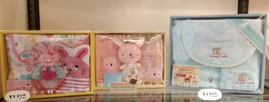 Baby gift set toys and baby goods are also abundant!
　～ MUCCO ～