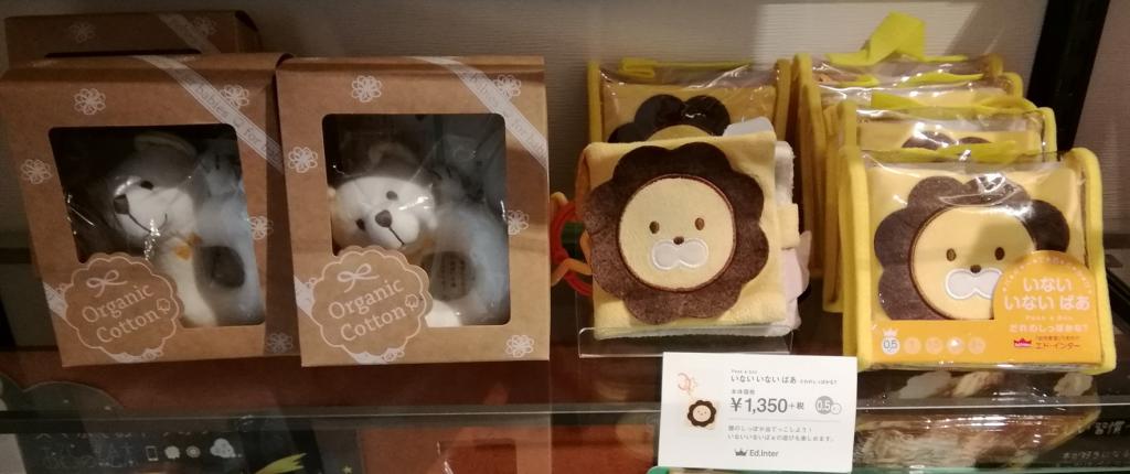 Left: Rattle Organic Coton 1,560 yen Right: If not, who's tail?　　1,350 yen There are plenty of toys and baby goods!
　～ MUCCO ～