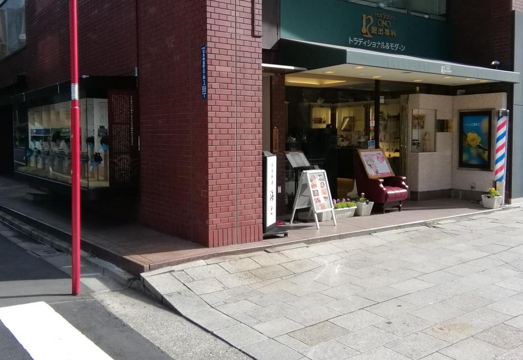 Hair Salon ONO Tsukade Special Store (tentative name) "History of Edo hairstyles and Barbers / Development of the Ono Group" 1-Hair Salon ONO Tsukade Special Store- 