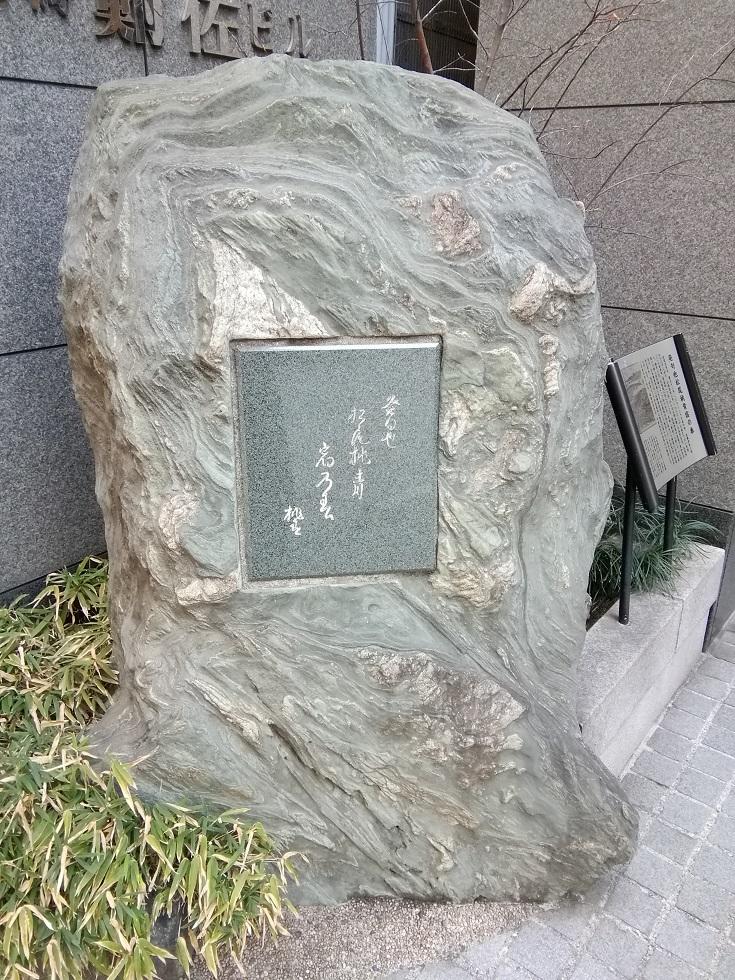  stone monument, which is derived from Matsuo Basho in front of the store
~Nihonbashi Funasa ~