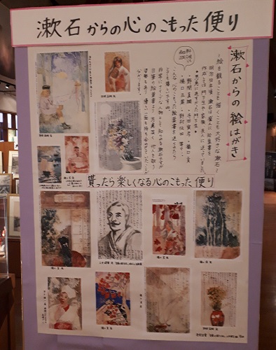 Soseki Natsume and Shiobara Onsen, who love to see and draw pictures.