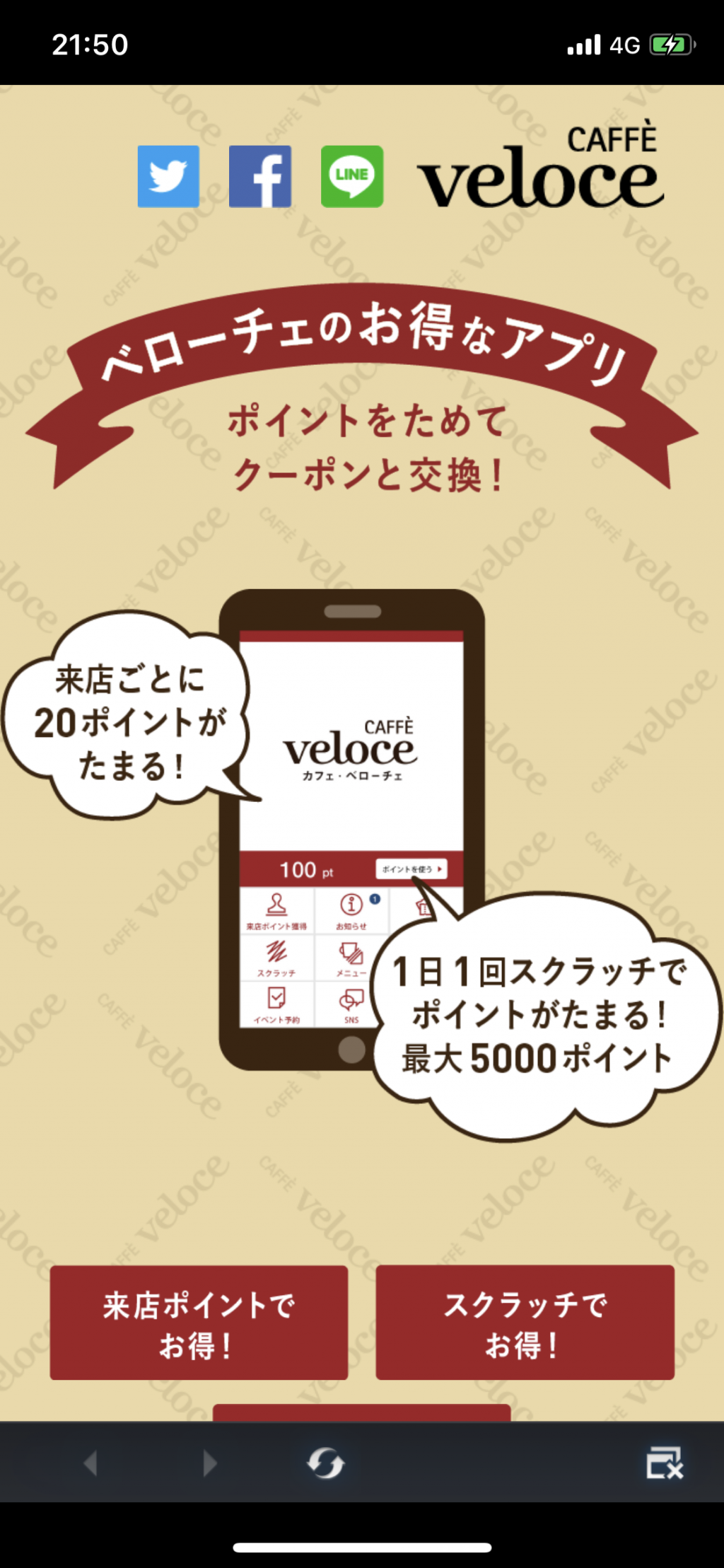 A special VELOCE app Ginza for a break CAFE VELOCE