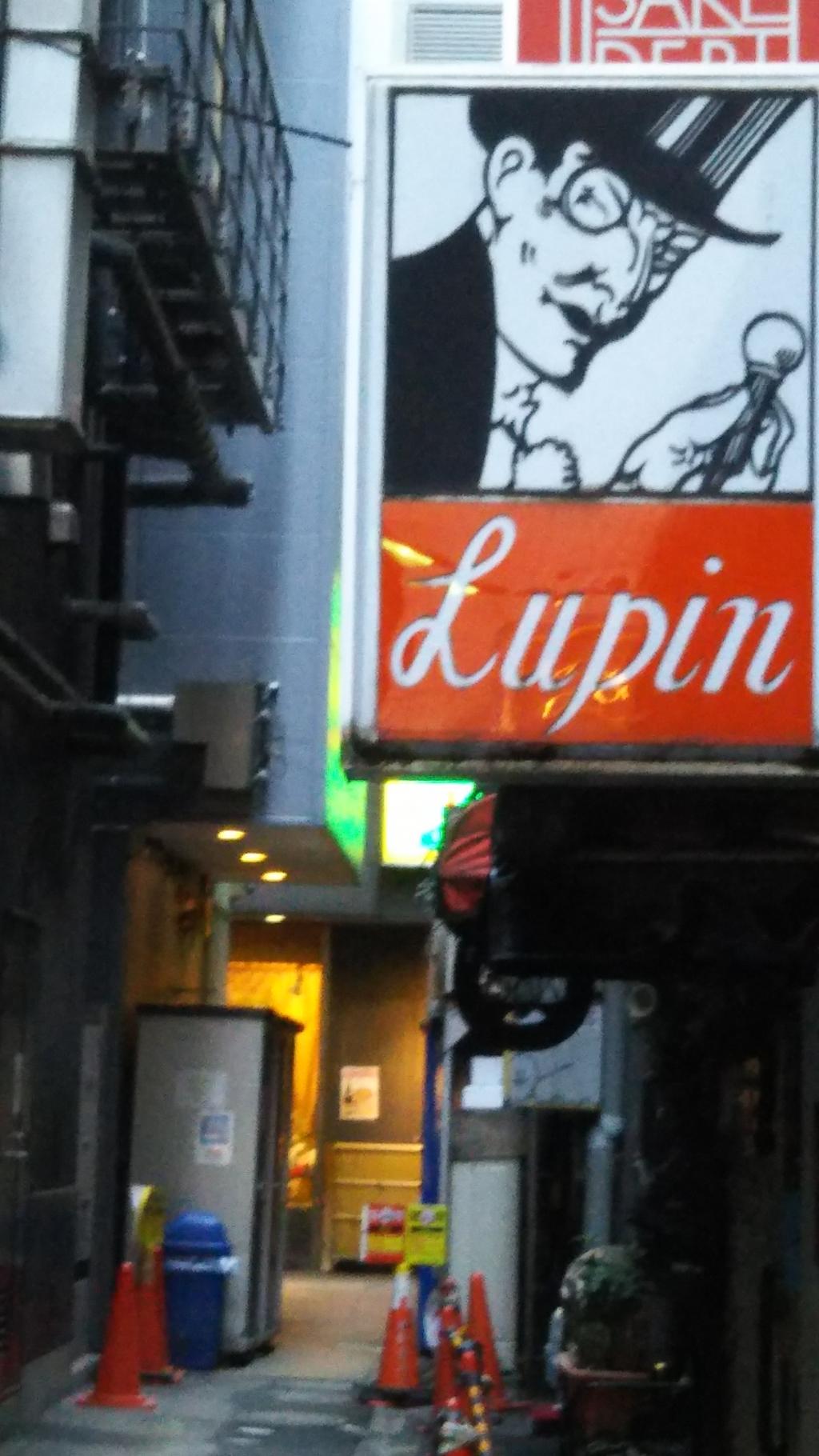  Alleys in Ginza: An alley with "Torigin" and "Bar Lupine"