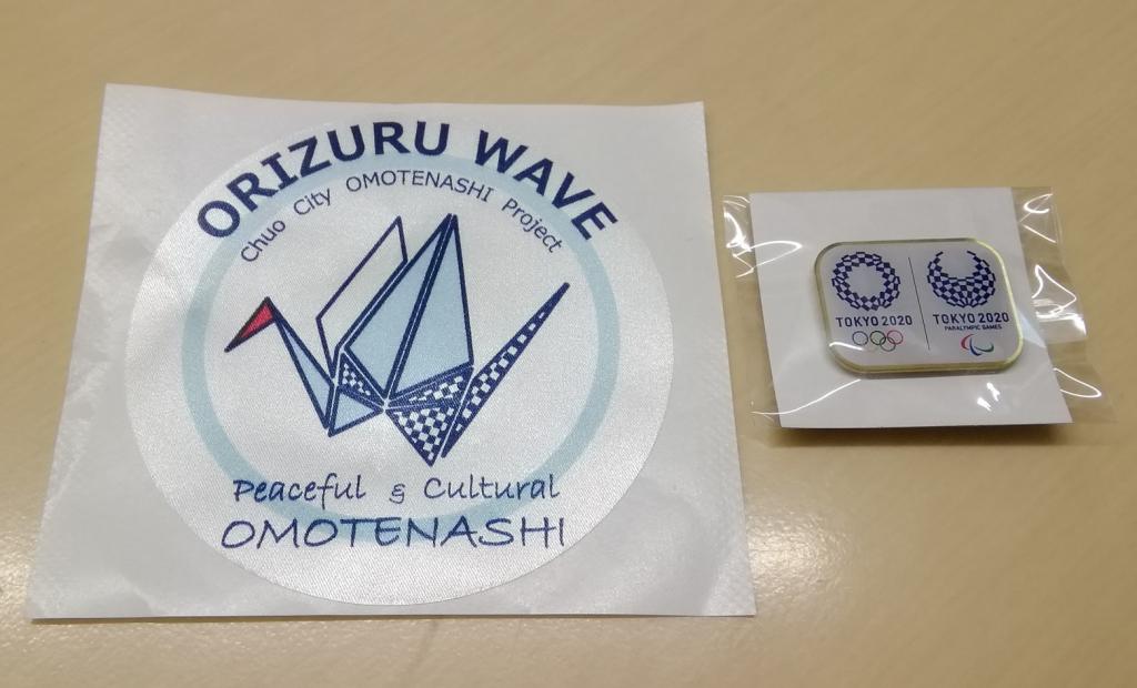 I received such a thing ... I went to the paper crane wave bag packing venue.
　－　Chuo-ku Hospitality Project-