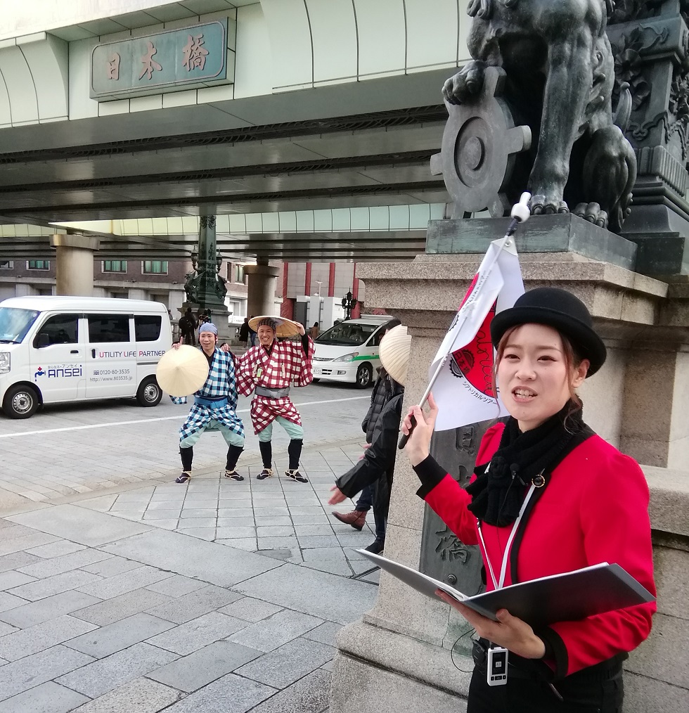  The Nihonbashi Shea Trical Tour begins
　Nihonbashi Tourist Information Center